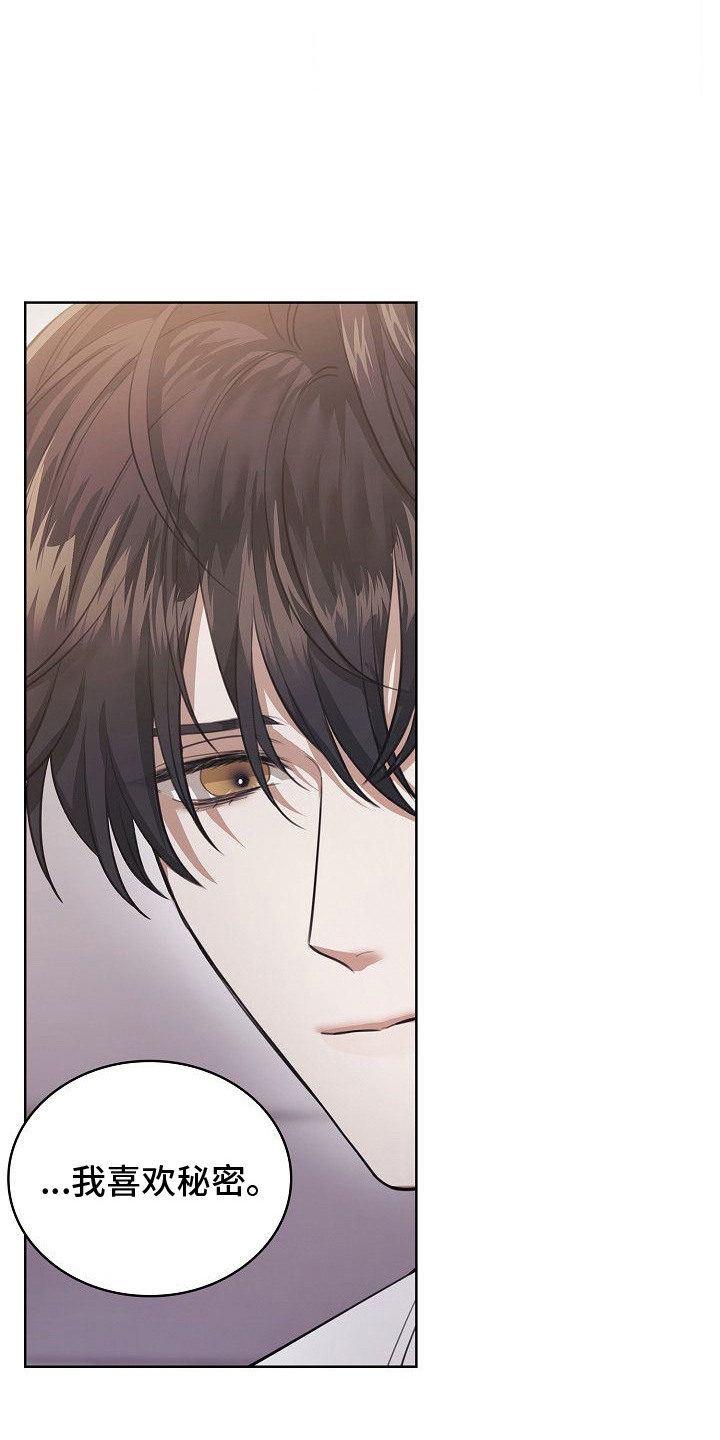 霜糖甜心绝版了吗漫画,第13章：要保密3图