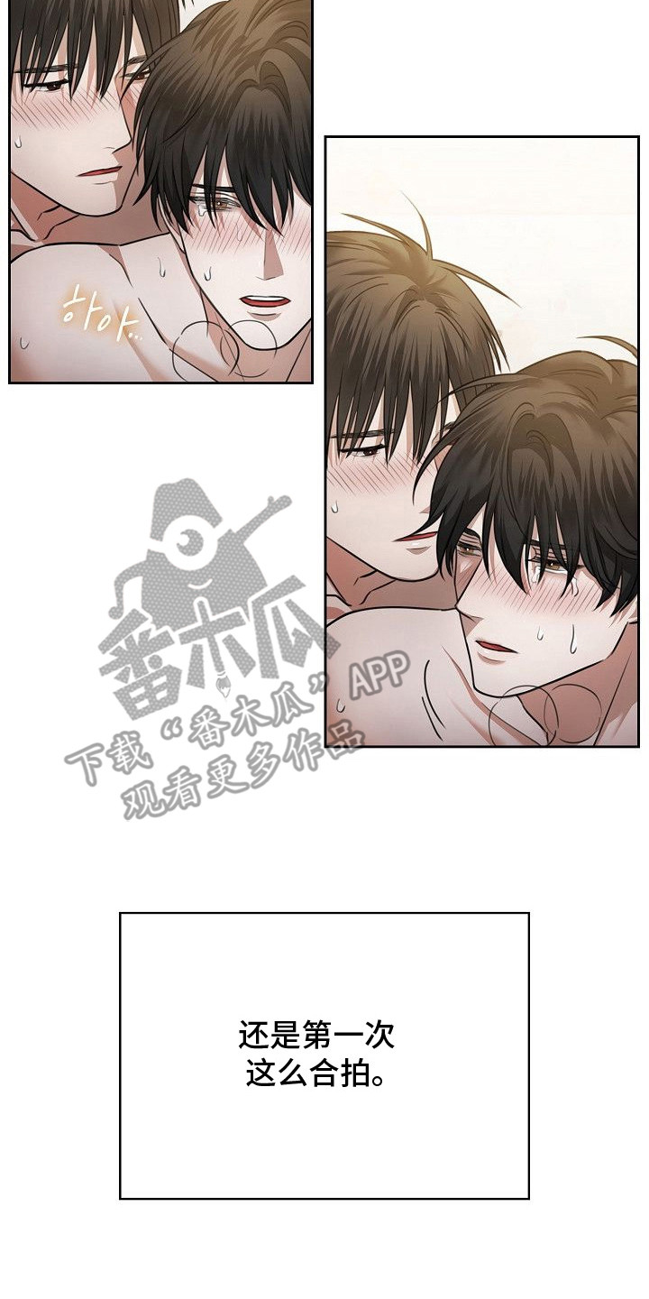 糖霜心痕漫画全集漫画,第17章：很合拍5图