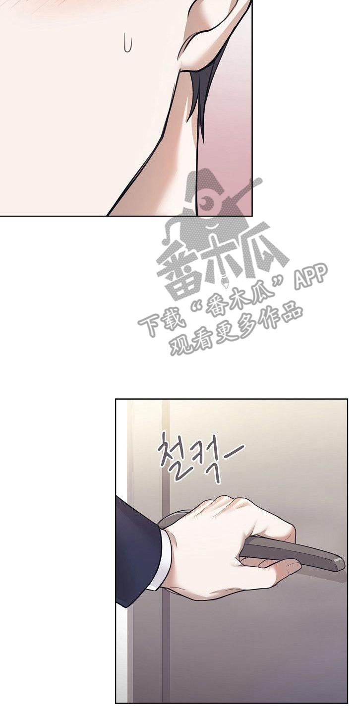 糖霜是谁漫画,第7章：给我看看2图