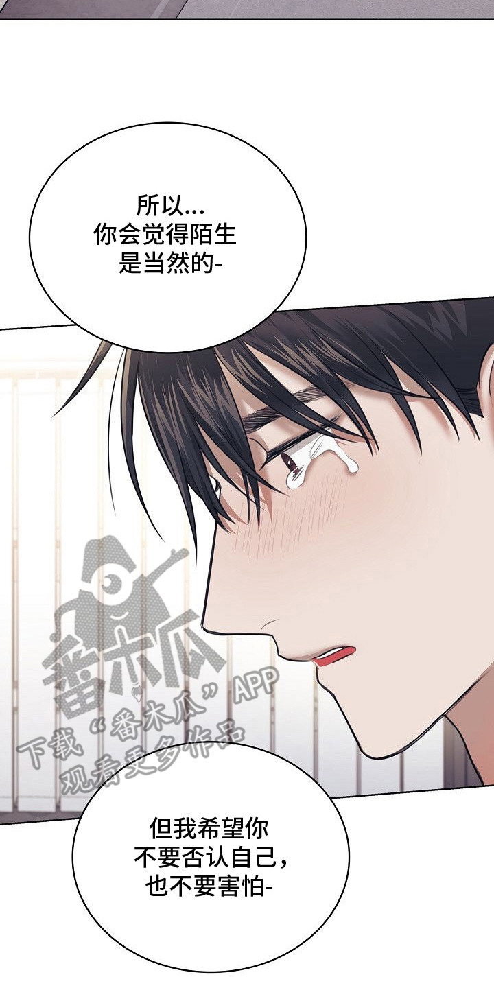 糖霜是谁漫画,第7章：给我看看5图