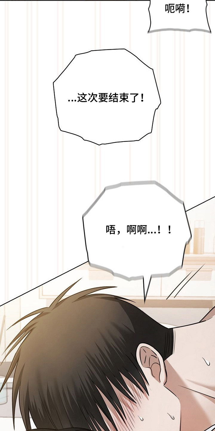 糖霜心痕漫画全集漫画,第17章：很合拍3图