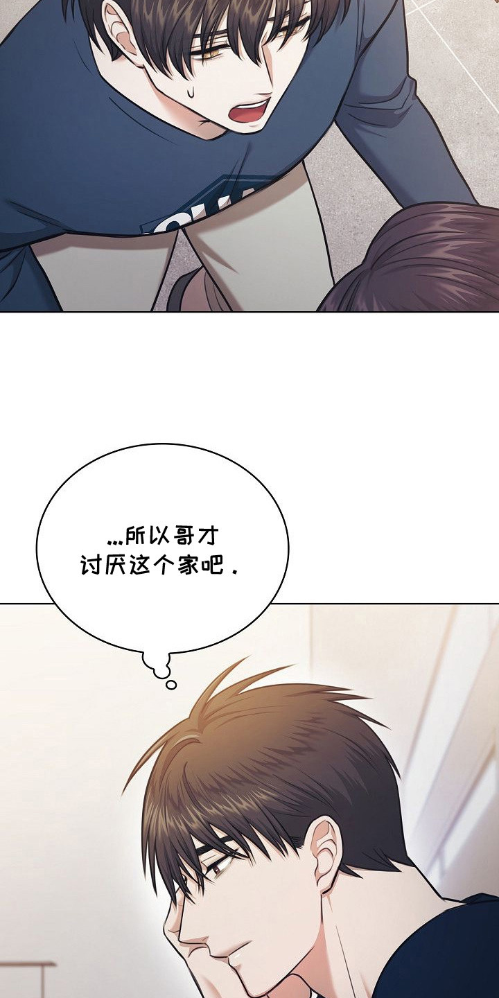 糖霜甜心lolita正品多少钱?漫画,第19章：讨厌家里的原因1图