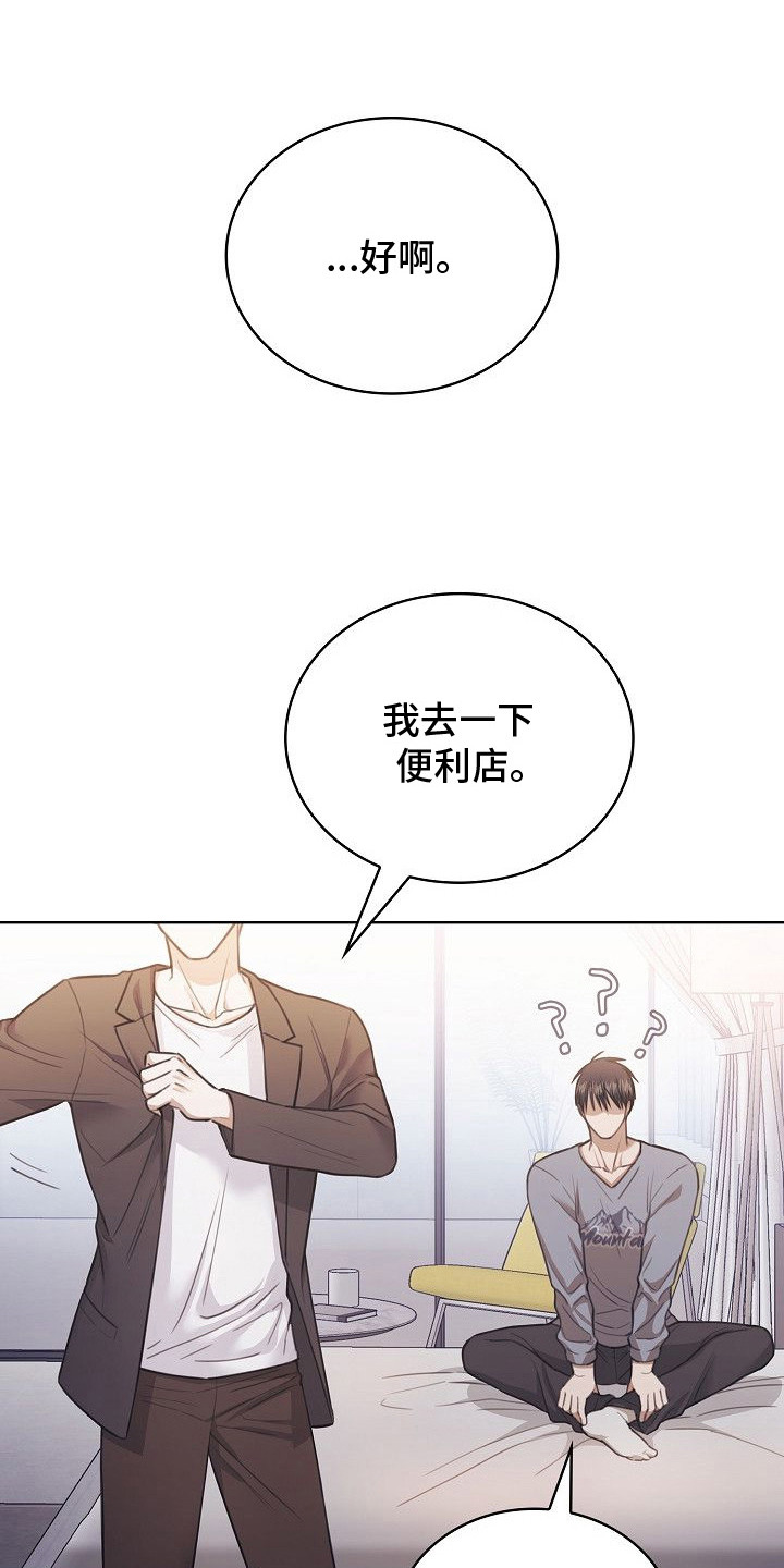 霜糖甜心绝版了吗漫画,第13章：要保密4图