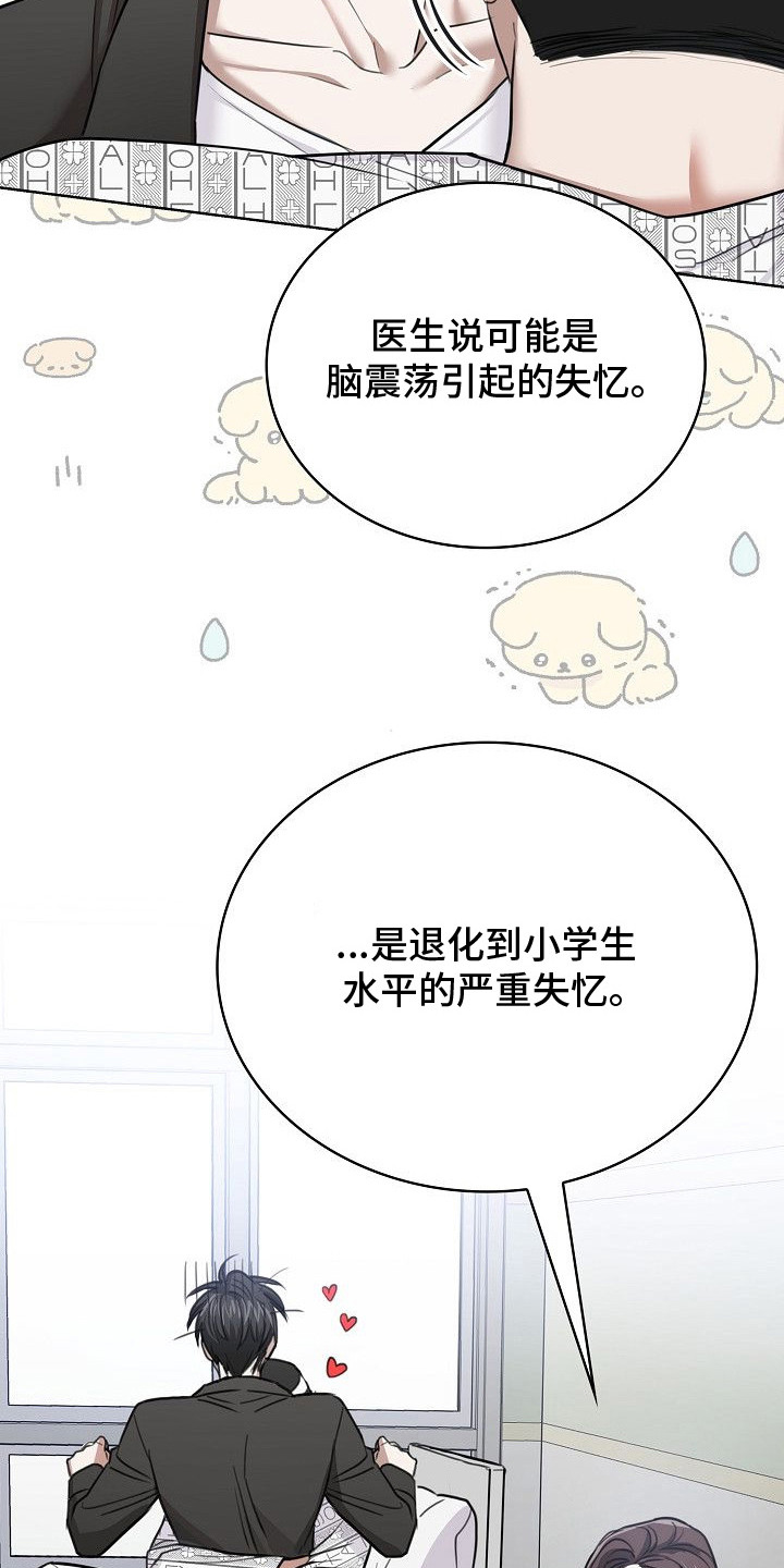 糖霜是什么漫画,第3章：坠落1图
