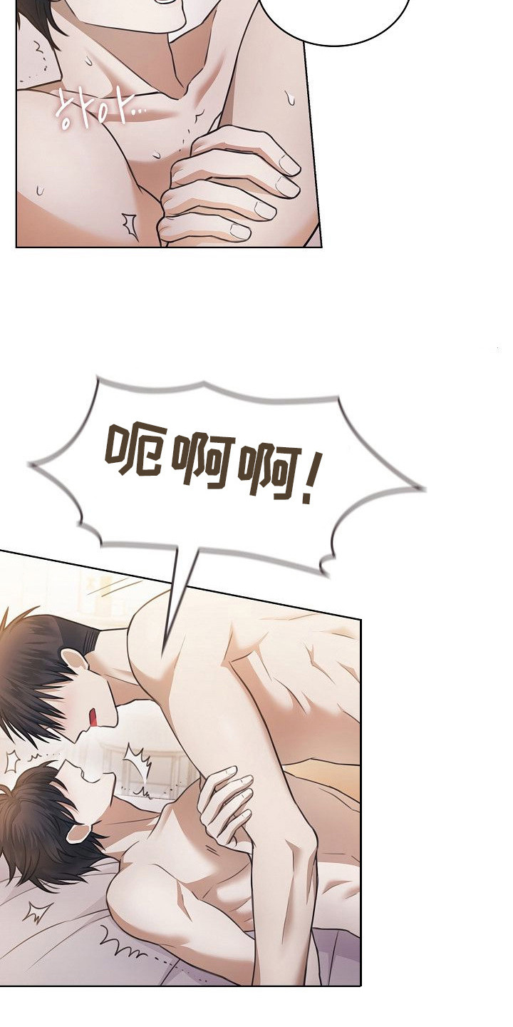 糖霜甜心lolita正品多少钱?漫画,第16章：心急如焚4图