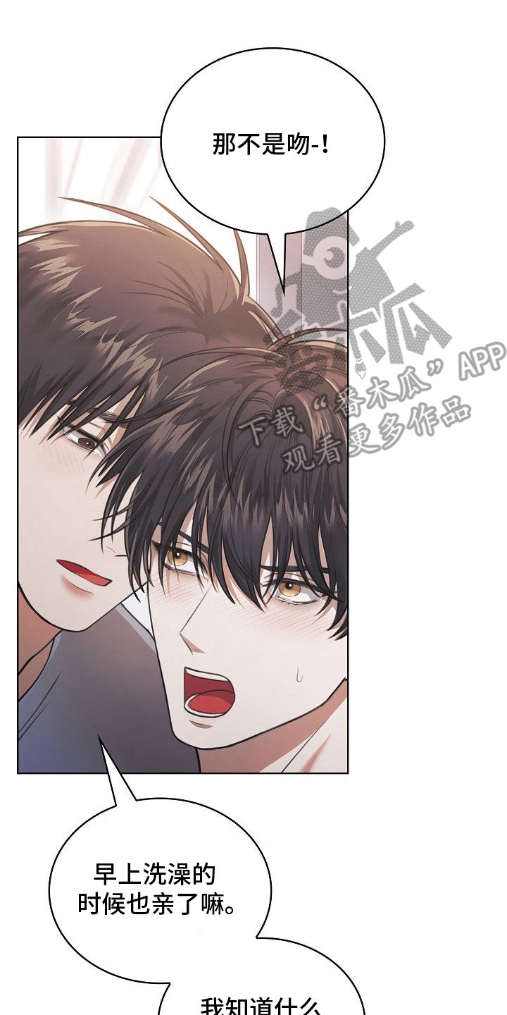 糖霜是什么漫画,第12章：我行我素2图