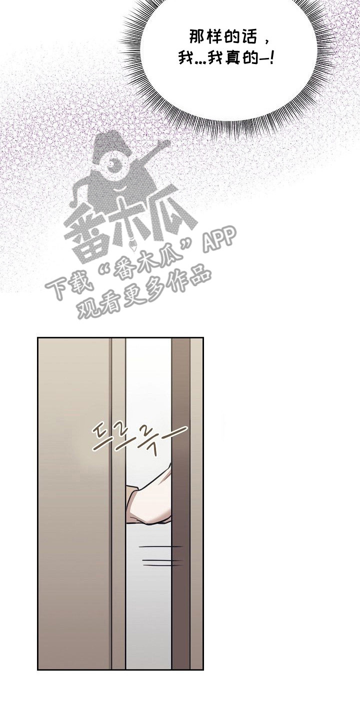 糖霜山楂怎么做才能挂霜漫画,第3章：坠落5图