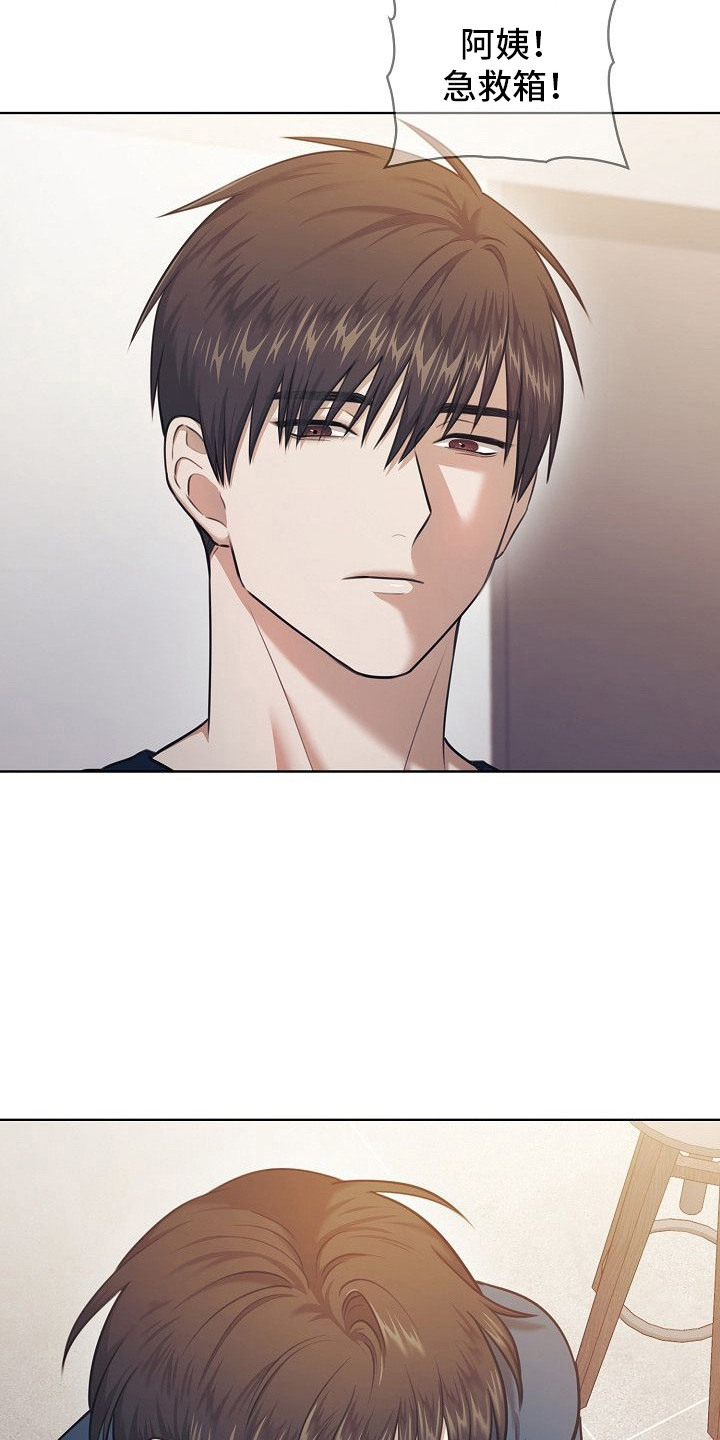 糖霜甜心lolita正品多少钱?漫画,第19章：讨厌家里的原因5图