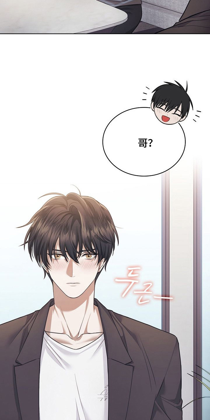 糖霜心痕漫画全集漫画,第14章：学习链接3图