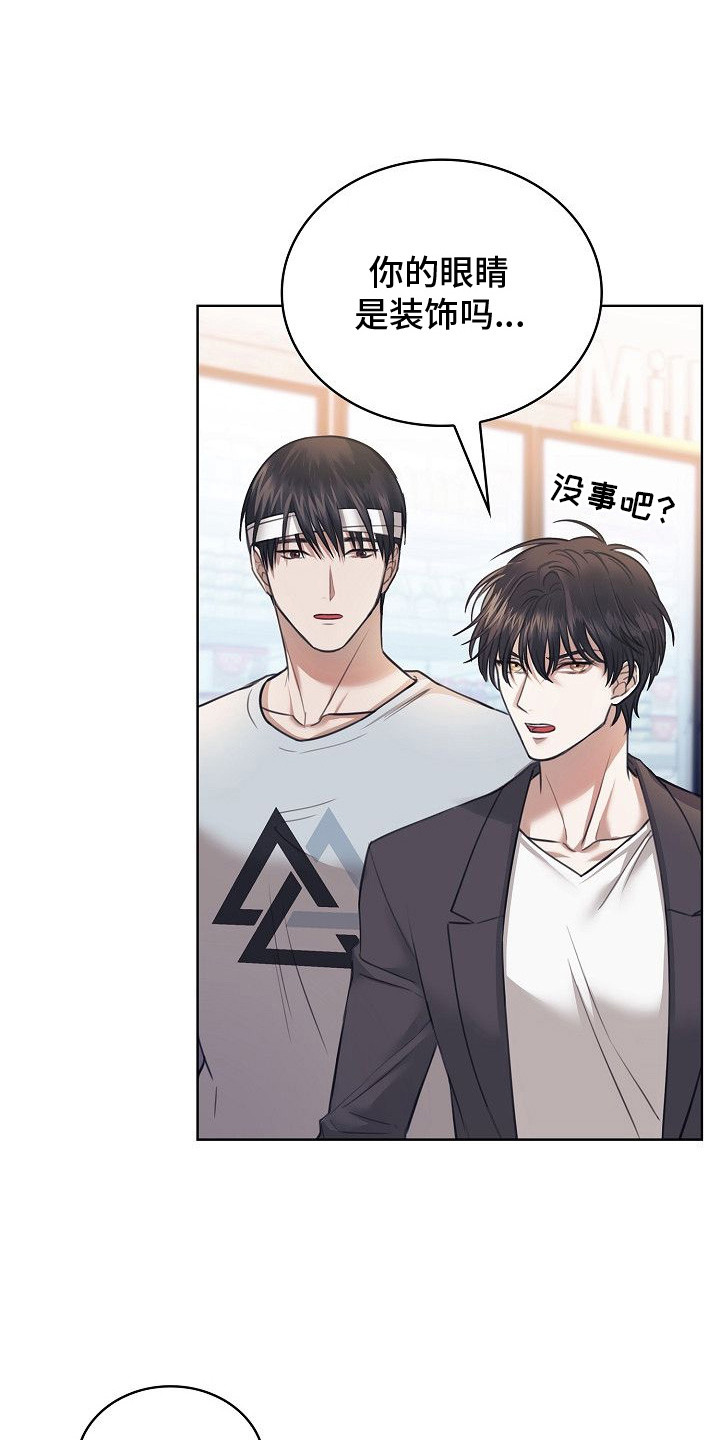 霜糖甜心显黑吗漫画,第5章：耍赖4图