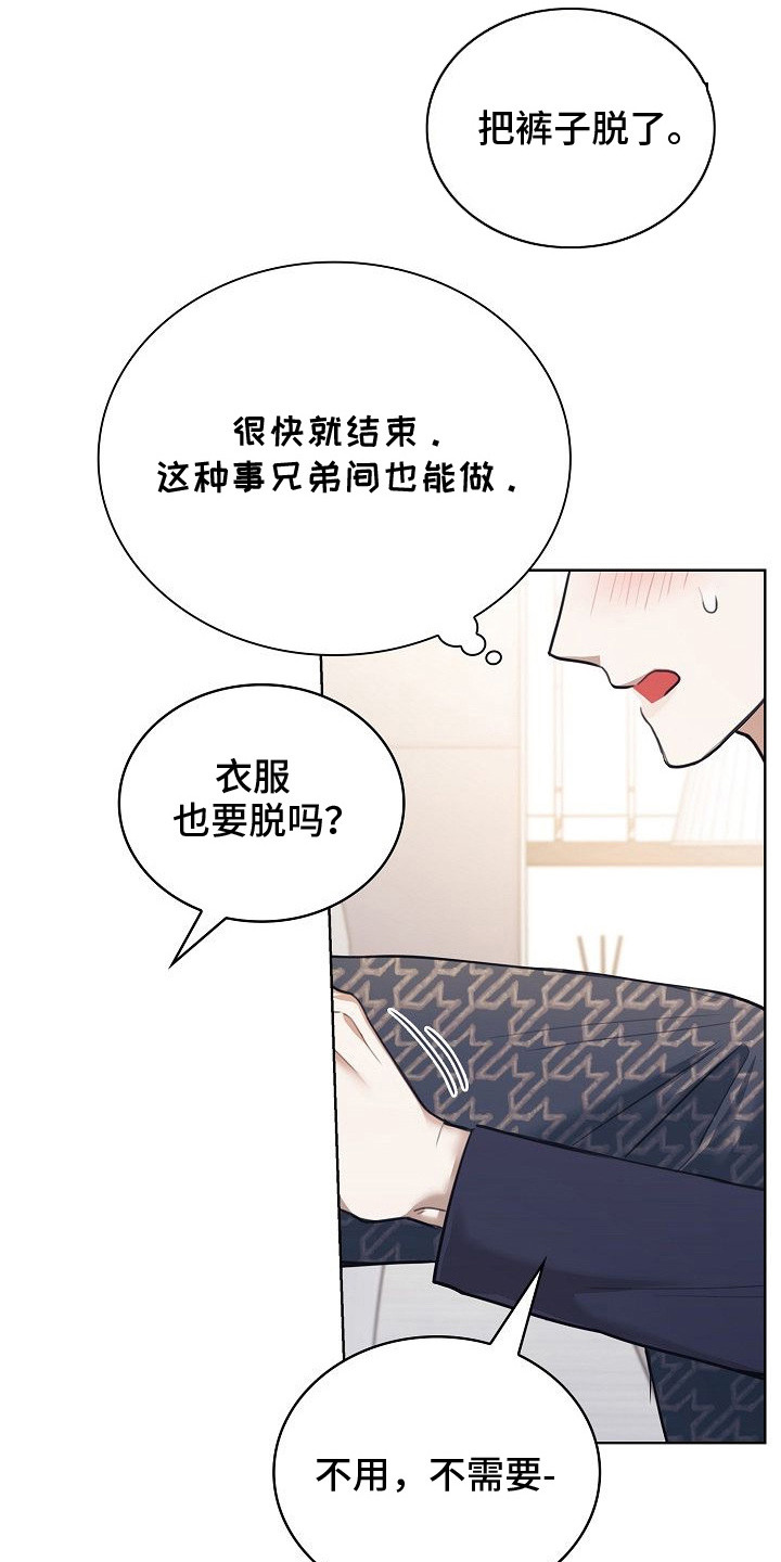 糖霜心痕作者漫画,第8章：无法直视1图
