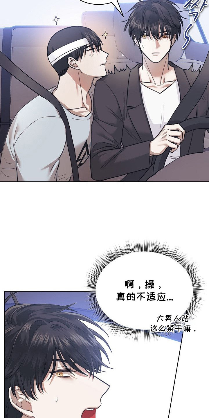 糖霜心痕小说漫画,第4章：失忆4图