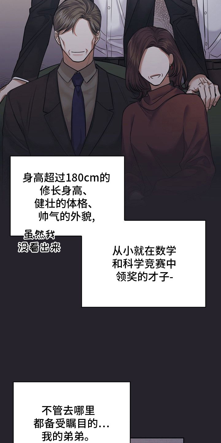 糖霜心痕漫画,第1章：离家出走4图