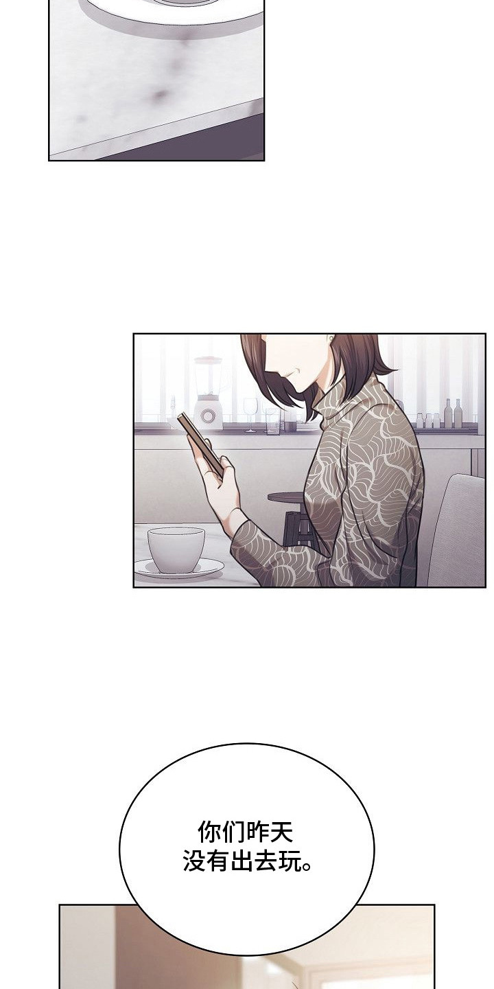 糖尿病有什么症状和表现漫画,第19章：讨厌家里的原因1图