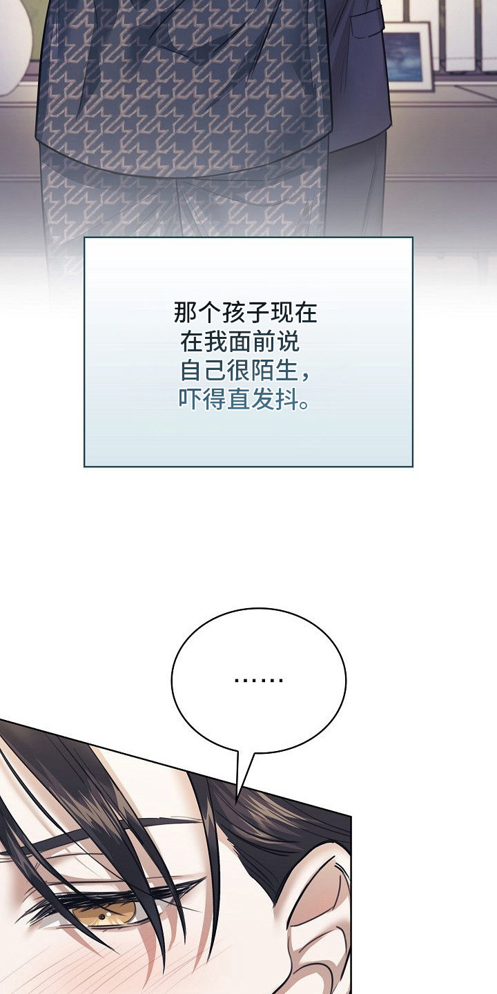 糖霜是谁漫画,第7章：给我看看1图