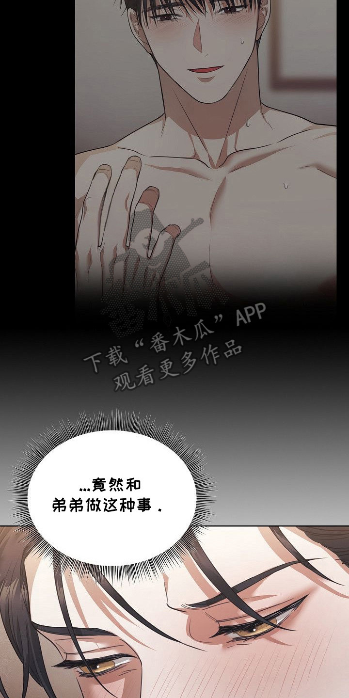 糖霜用来干嘛的漫画,第10章：久违的感觉5图