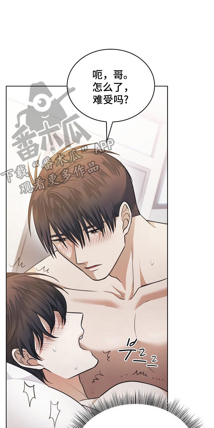 糖霜甜心lolita正品多少钱?漫画,第16章：心急如焚5图