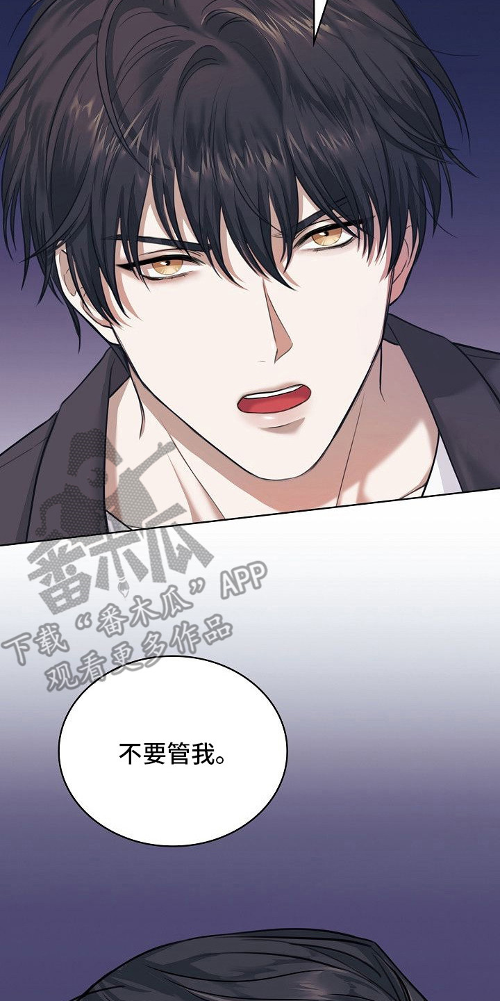 糖尿病有什么症状和表现漫画,第2章：阻拦5图