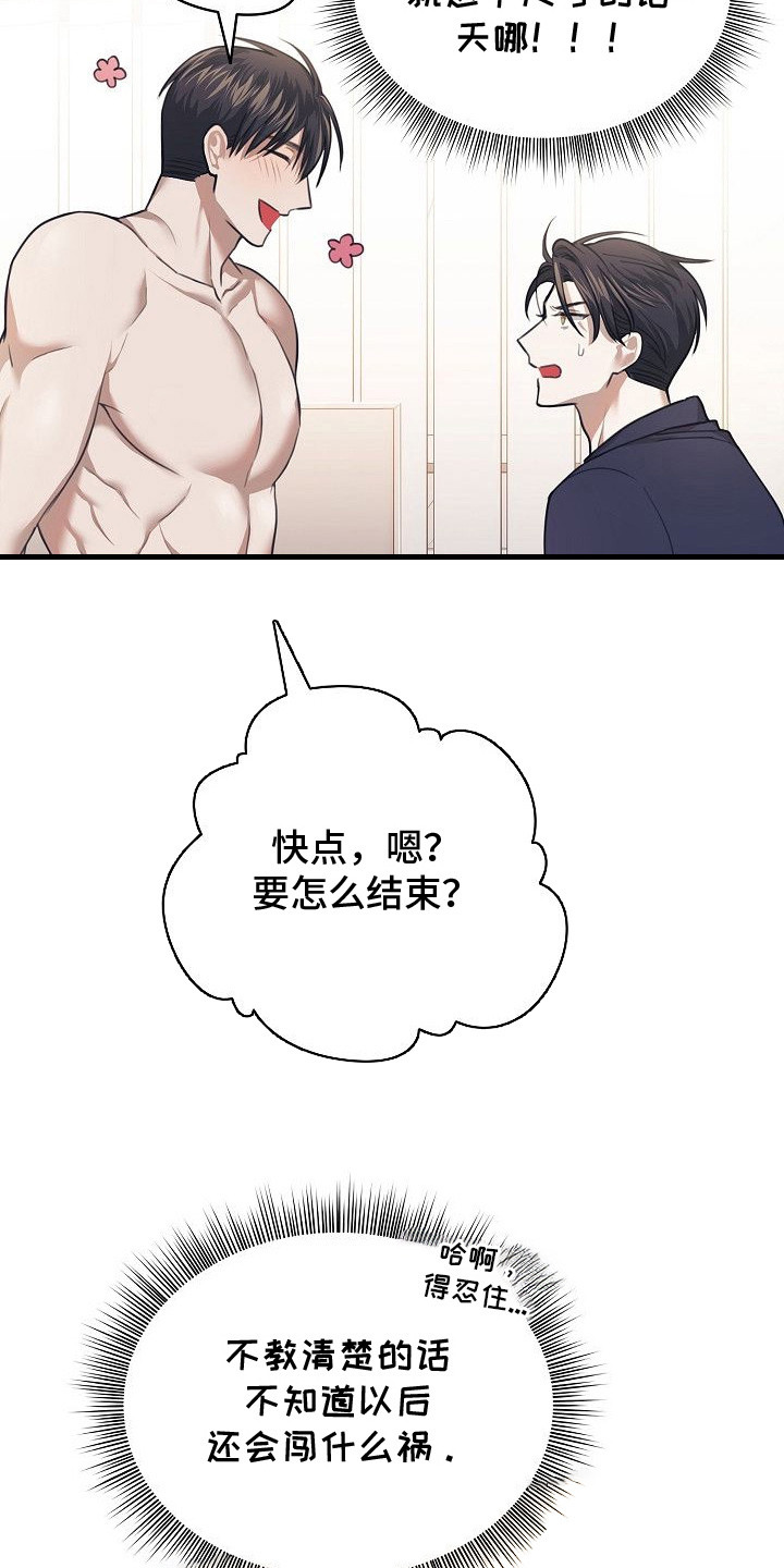 糖尿病坚决不能吃的食物漫画,第8章：无法直视2图
