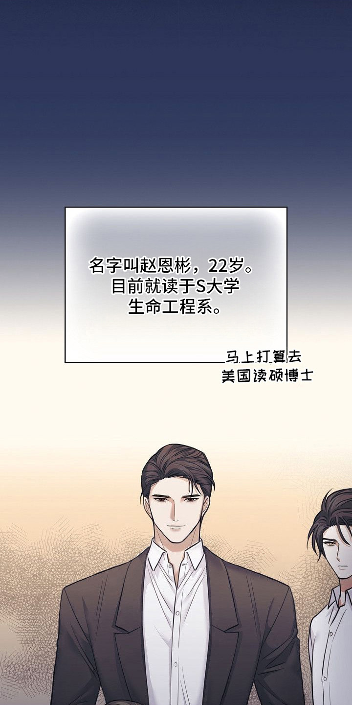 糖霜心痕漫画,第1章：离家出走3图