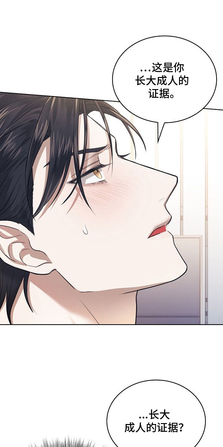 糖霜心痕漫画,第7章：给我看看1图