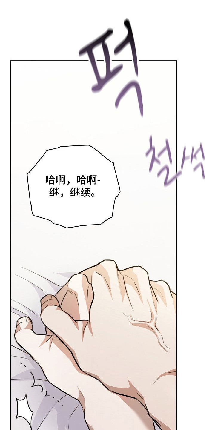 糖霜心痕漫画全集漫画,第17章：很合拍1图