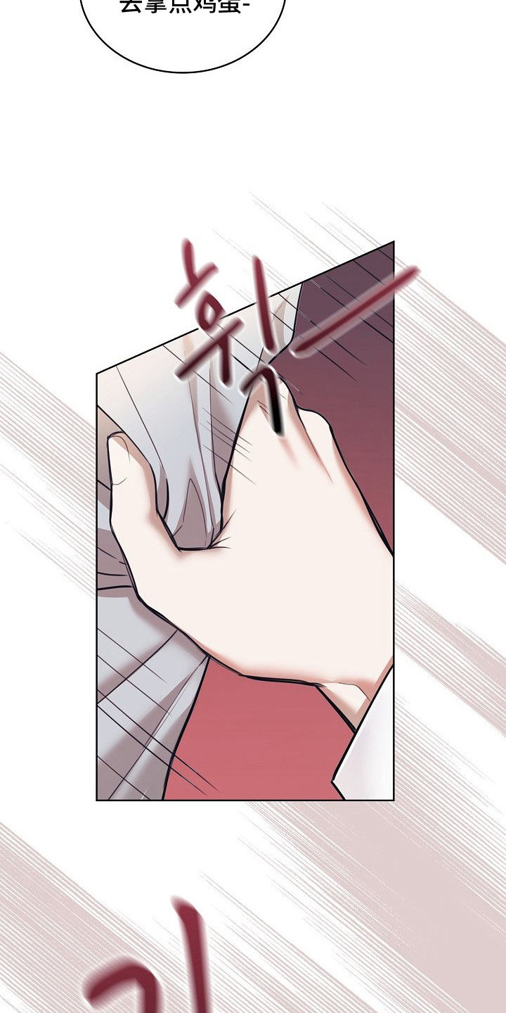 霜糖甜心显黑吗漫画,第5章：耍赖1图