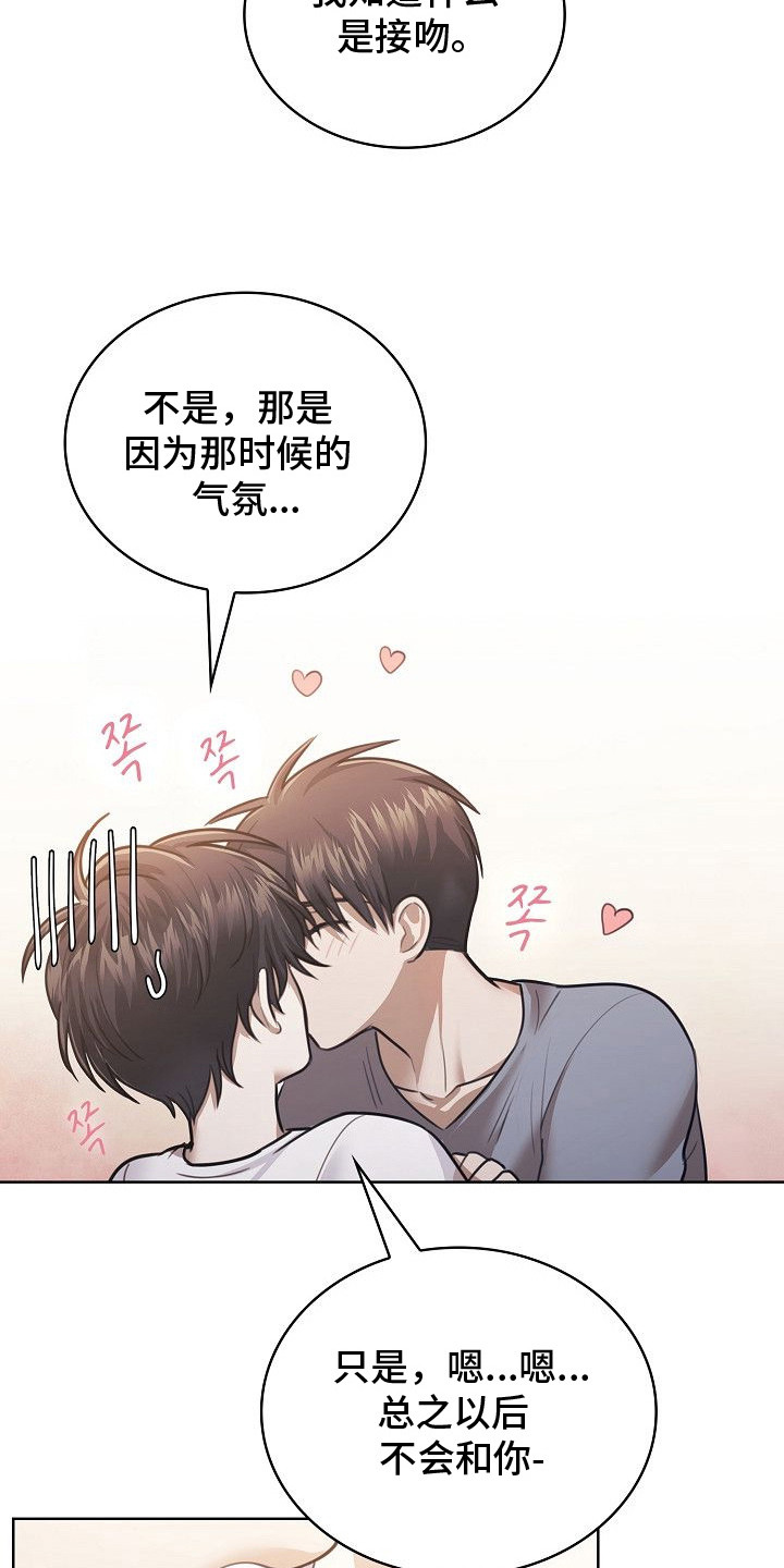 糖霜是什么漫画,第12章：我行我素3图