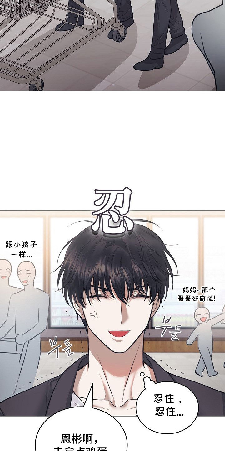 霜糖甜心显黑吗漫画,第5章：耍赖5图