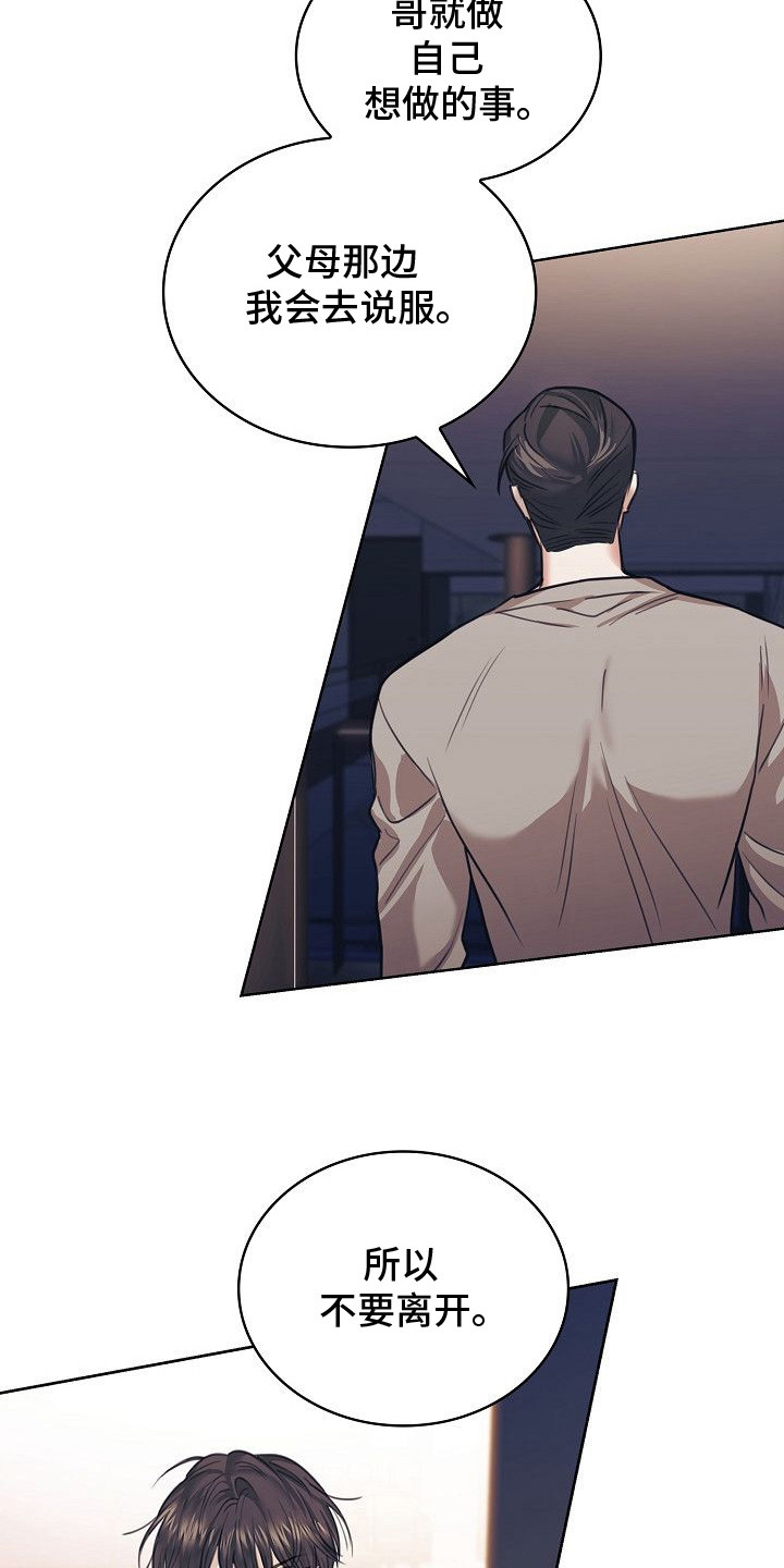 糖尿病有什么症状和表现漫画,第2章：阻拦1图