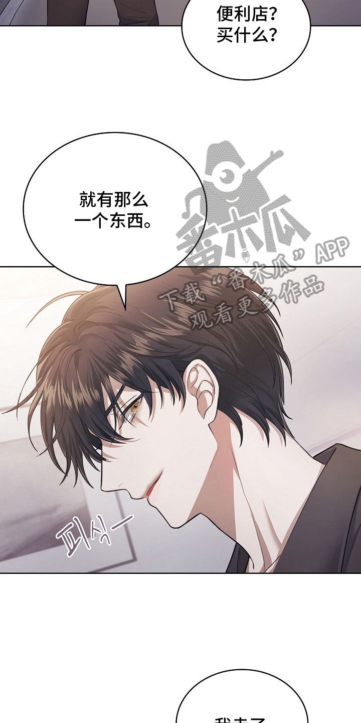 霜糖甜心绝版了吗漫画,第13章：要保密5图