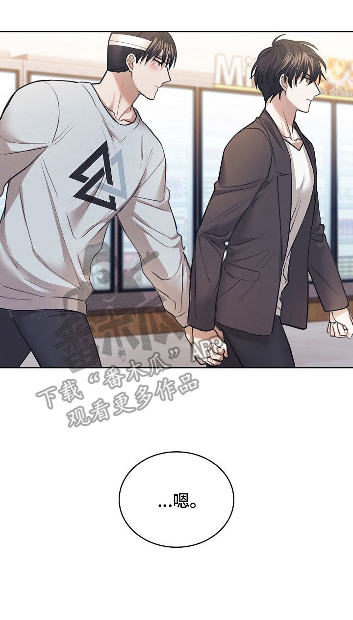 糖霜心痕漫画,第5章：耍赖3图