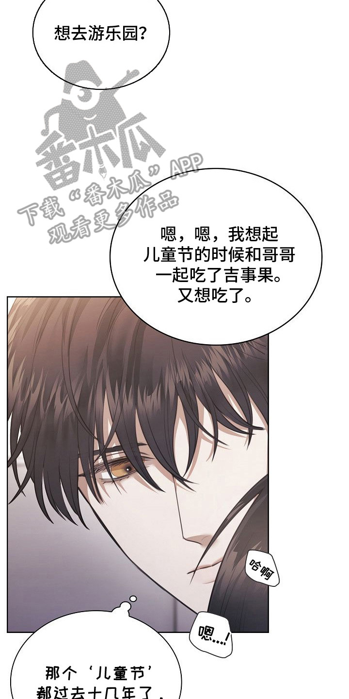 霜糖甜心绝版了吗漫画,第13章：要保密4图