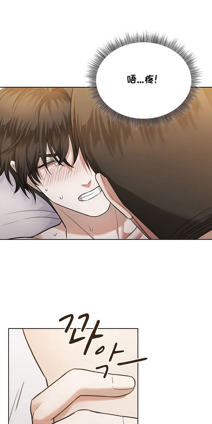 糖霜甜心lolita正品多少钱?漫画,第16章：心急如焚1图