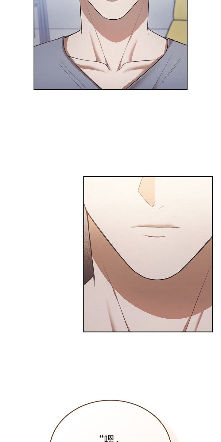 霜糖甜心绝版了吗漫画,第13章：要保密2图