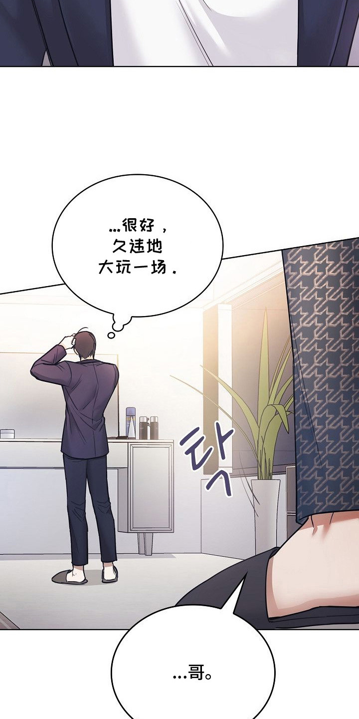 糖霜心痕漫画,第6章：身体很奇怪5图