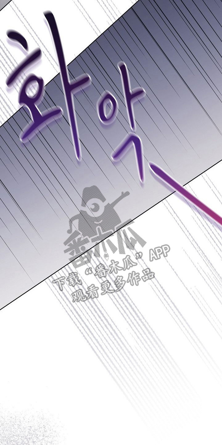 糖霜心痕漫画,第15章：反客为主4图