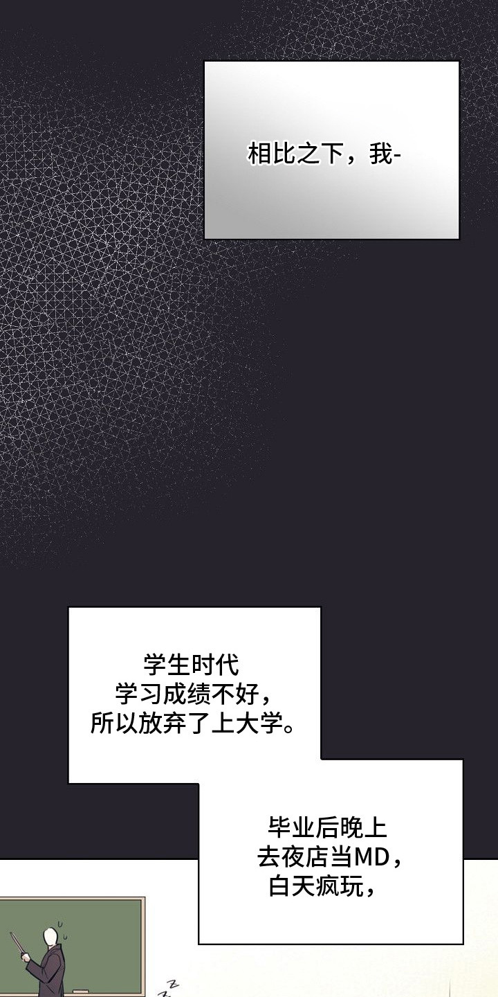 糖霜心痕漫画,第1章：离家出走1图