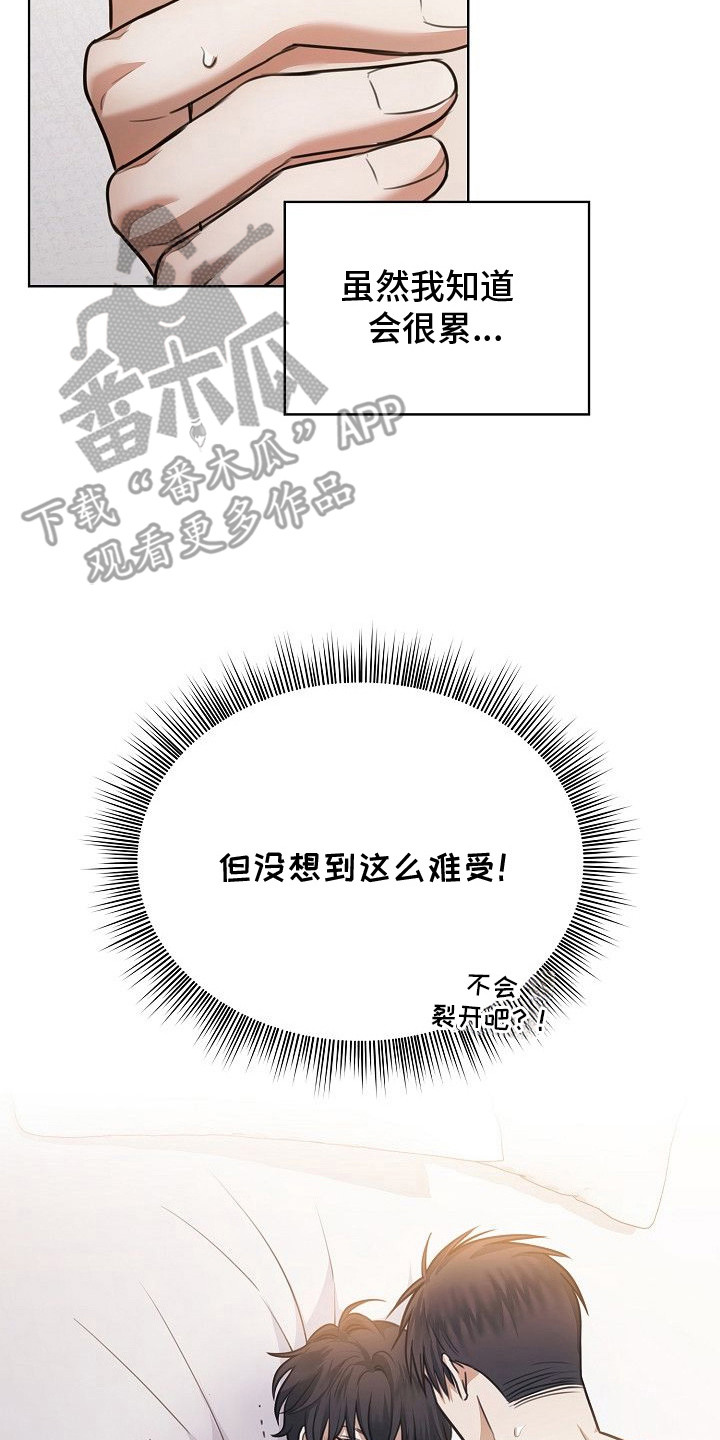 糖霜甜心lolita正品多少钱?漫画,第16章：心急如焚2图