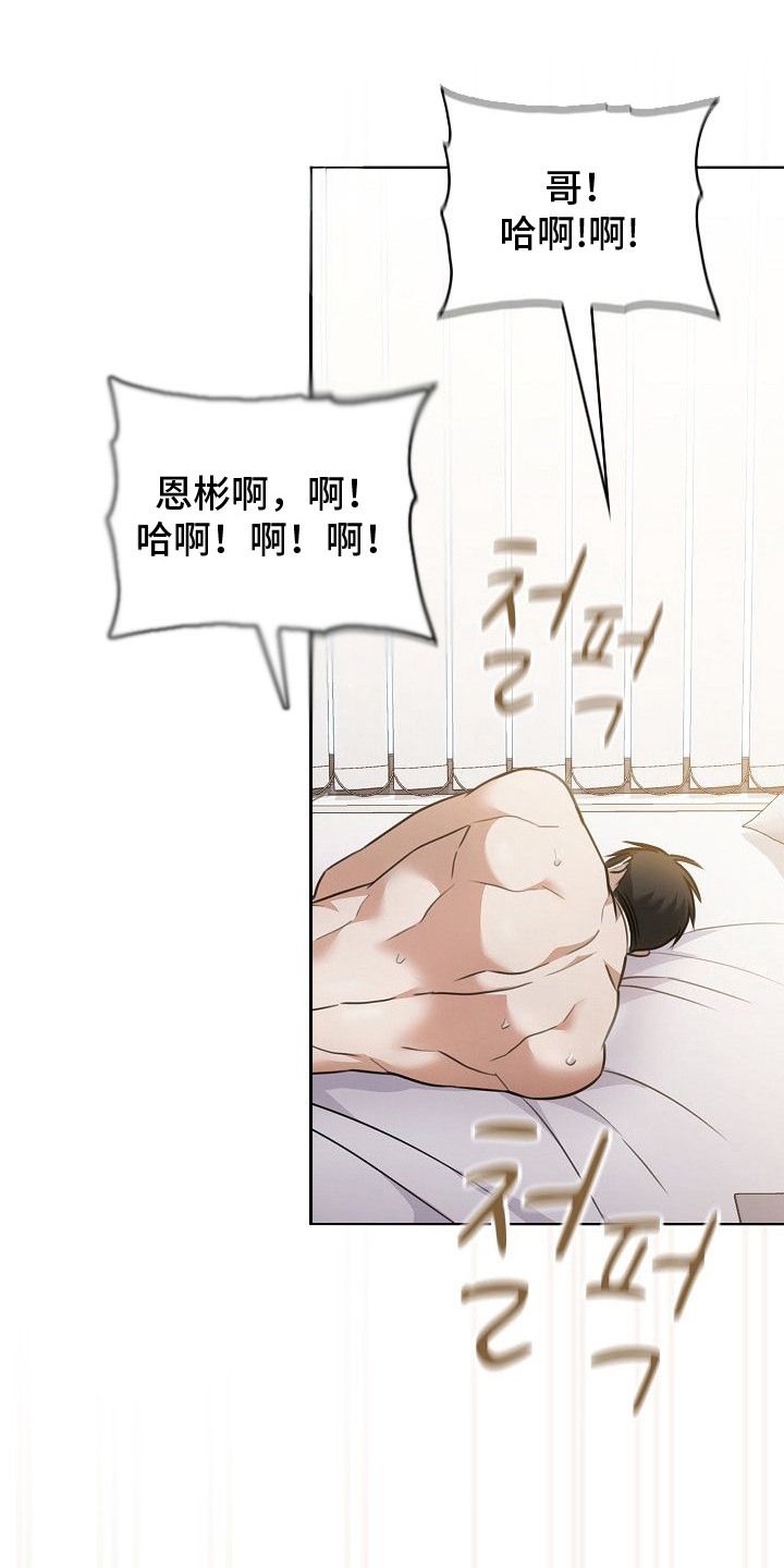 糖霜心痕漫画全集漫画,第17章：很合拍1图