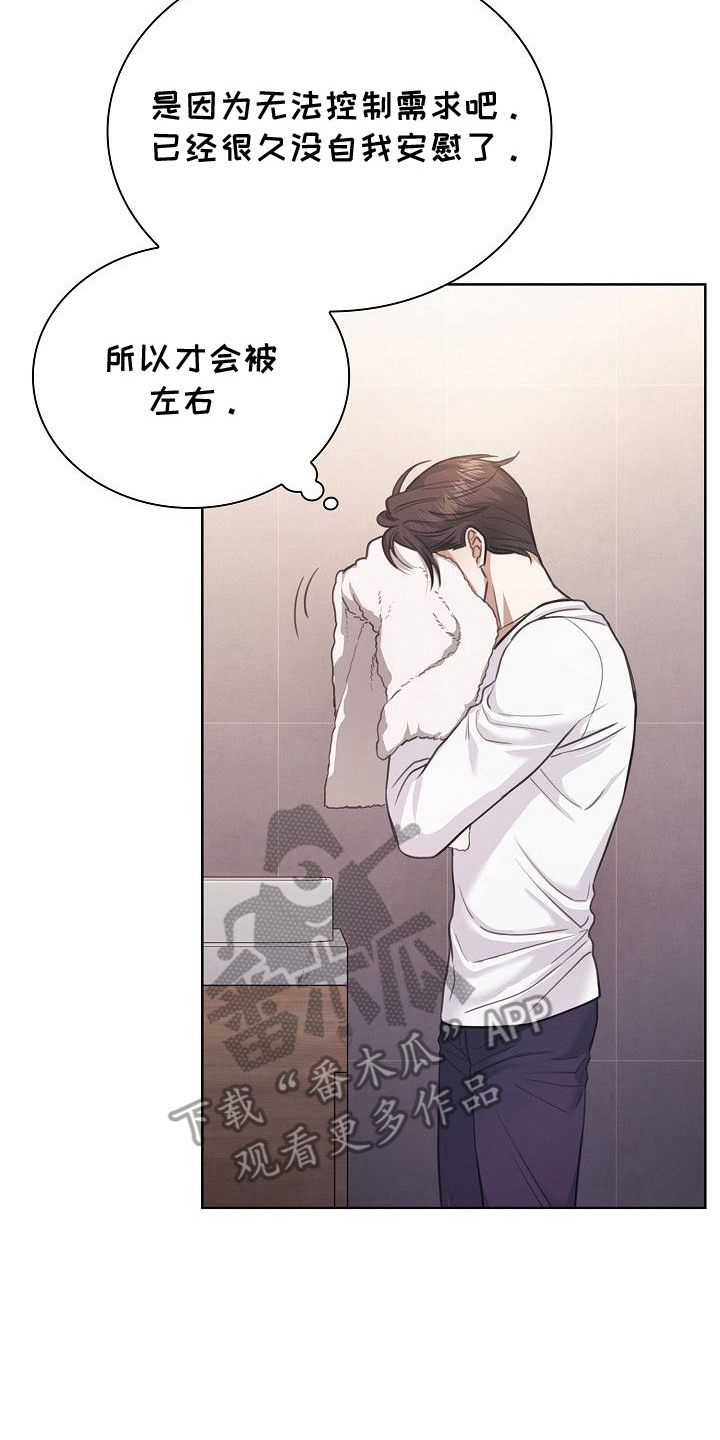 糖霜用来干嘛的漫画,第10章：久违的感觉2图