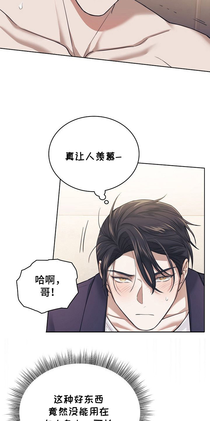 糖尿病坚决不能吃的食物漫画,第8章：无法直视4图