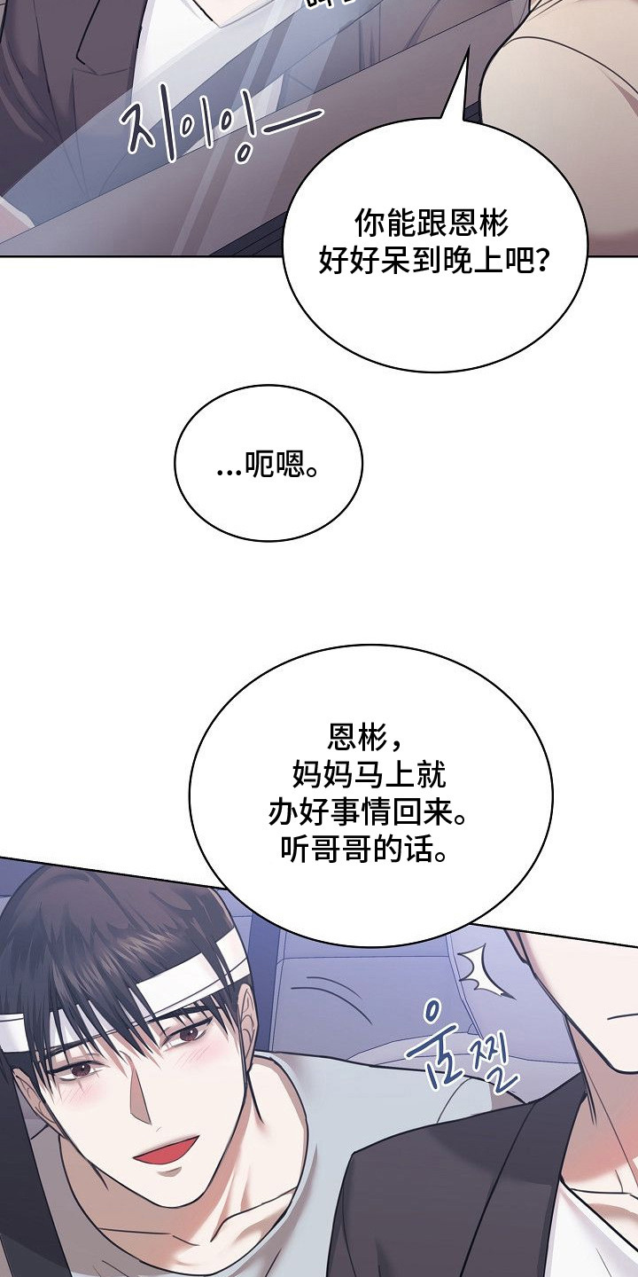 糖霜甜心lolita正品多少钱?漫画,第4章：失忆5图