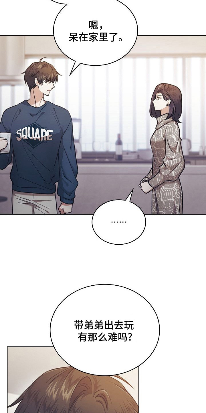 糖尿病有什么症状和表现漫画,第19章：讨厌家里的原因3图