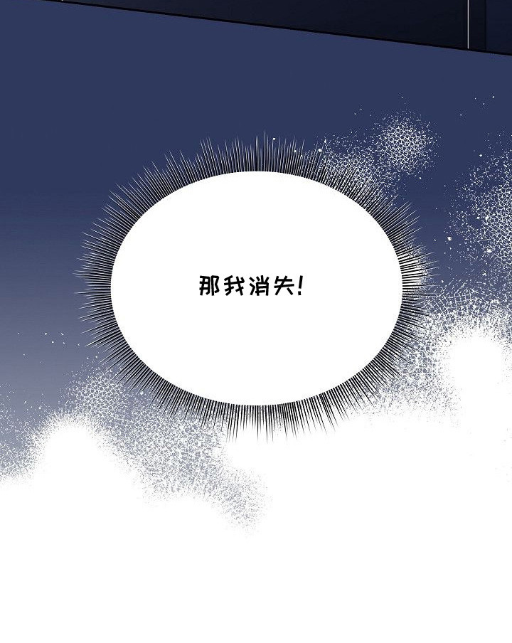 糖霜心痕漫画,第1章：离家出走5图