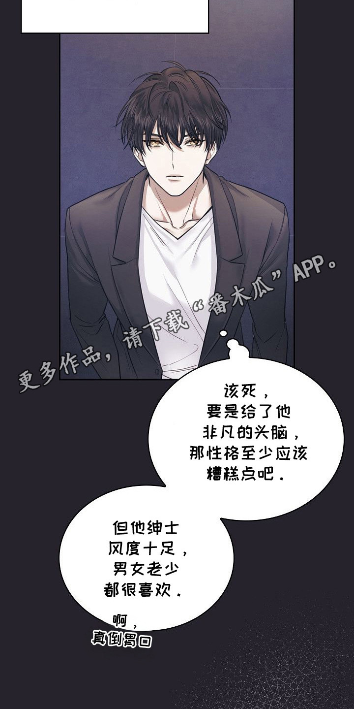糖霜心痕漫画,第1章：离家出走5图