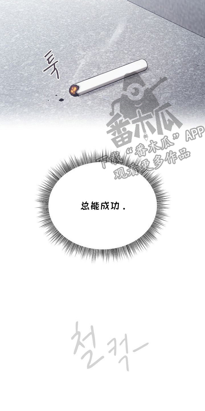 糖霜心痕漫画全集漫画,第14章：学习链接4图