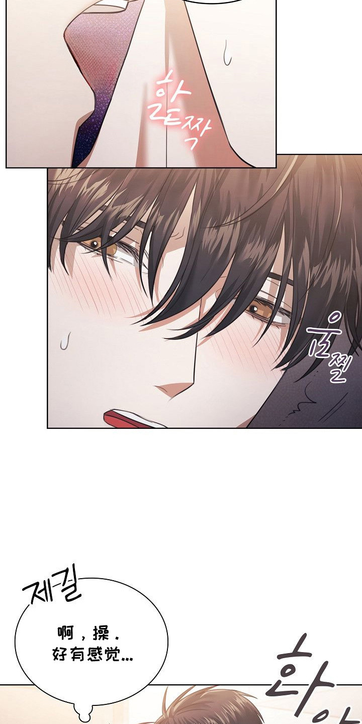 糖霜是什么漫画,第12章：我行我素4图