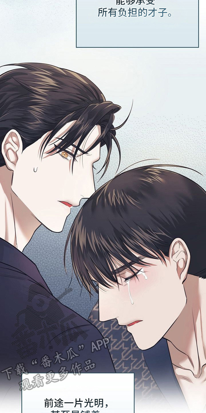 糖霜心痕漫画全集漫画,第7章：给我看看4图