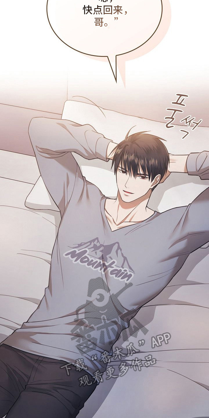 霜糖甜心绝版了吗漫画,第13章：要保密3图